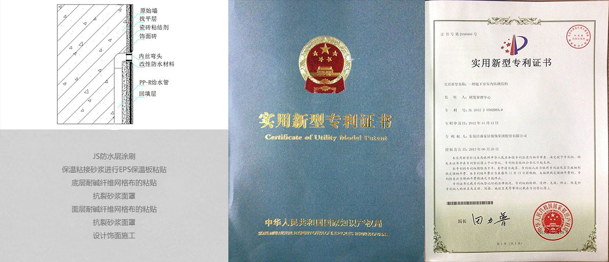 江南·体育中国官方网站施工工艺7