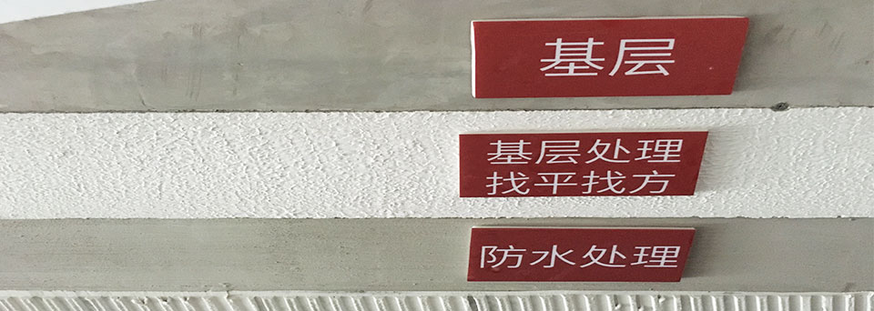 江南·体育中国官方网站施工工艺11