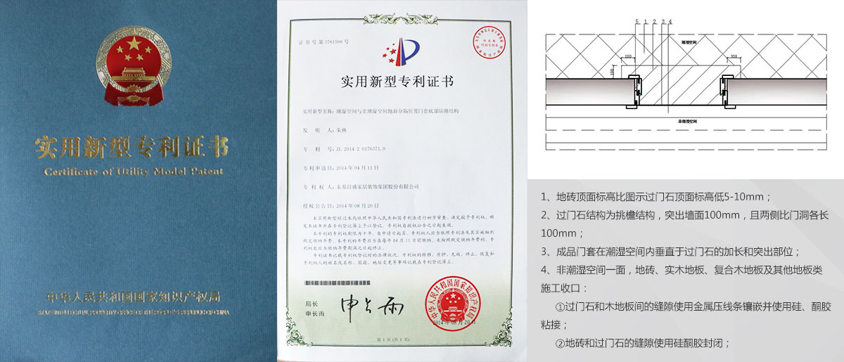 江南·体育中国官方网站施工工艺3