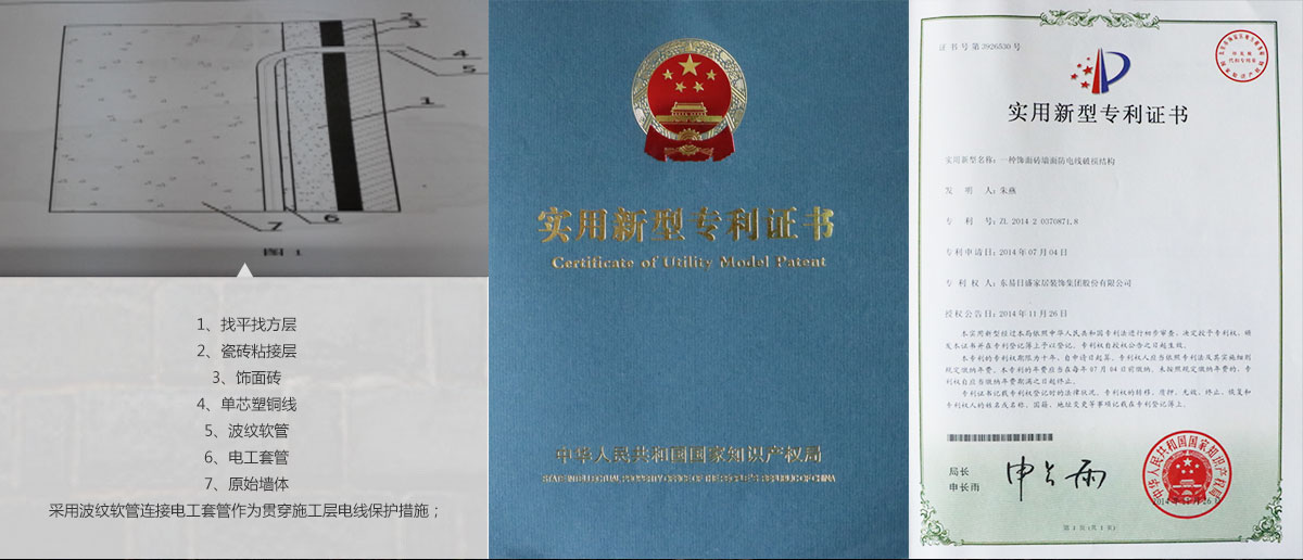 江南·体育中国官方网站施工工艺4